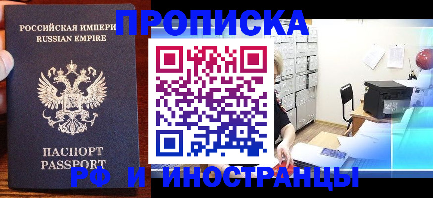 где прописаться в Яхроме