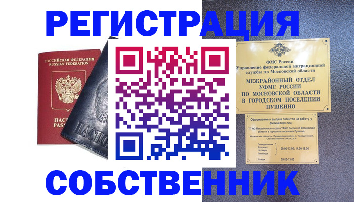 прописка ребенка в Яхроме