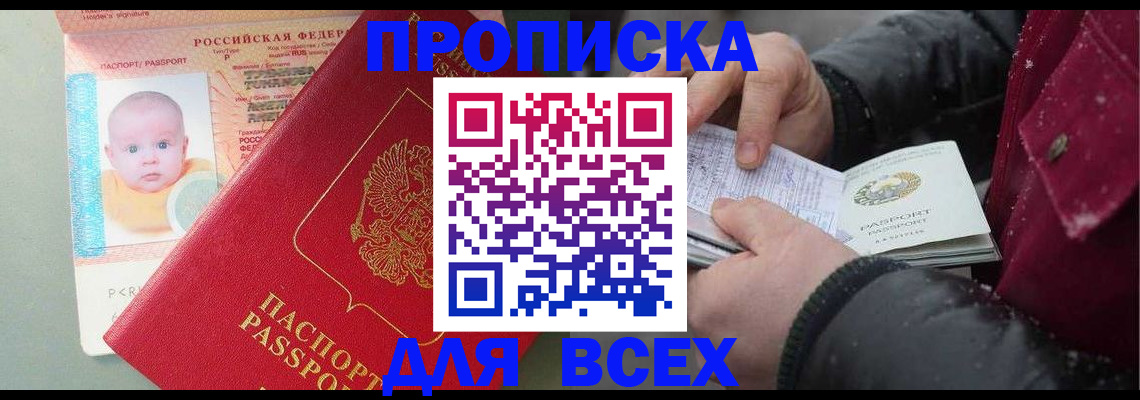 найти адрес прописки в Яхроме